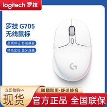 Logitech/罗技G705游戏鼠标无线蓝牙有线三模连接RGB流光灯现货