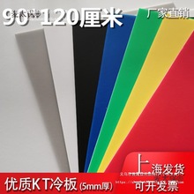 90*120广告板航模KT板幼儿园装饰儿童版泡沫板手工模型材料