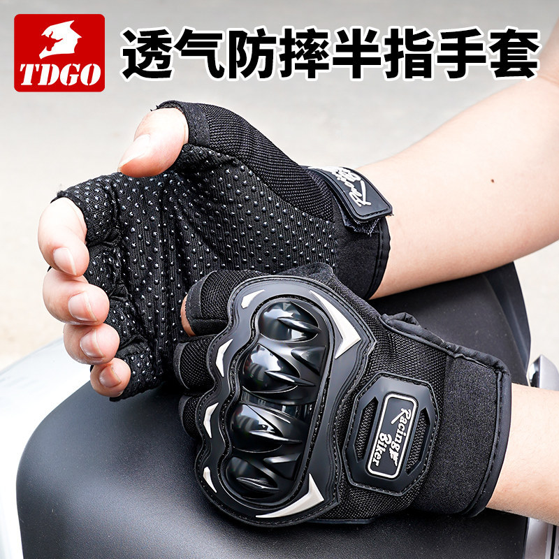 Motorcycle Riding Gloves Half-Finger Summer Anti-Fall Breathable Men's Motorcycle Gloves Women's Off-Road Sun Protection Gloves All Seasons