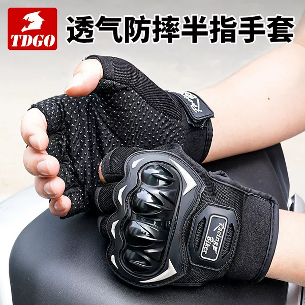 Motorcycle Riding Gloves Half-Finger Summer Anti-Fall Breathable Men's Motorcycle Gloves Women's Off-Road Sun Protection Gloves All Seasons
