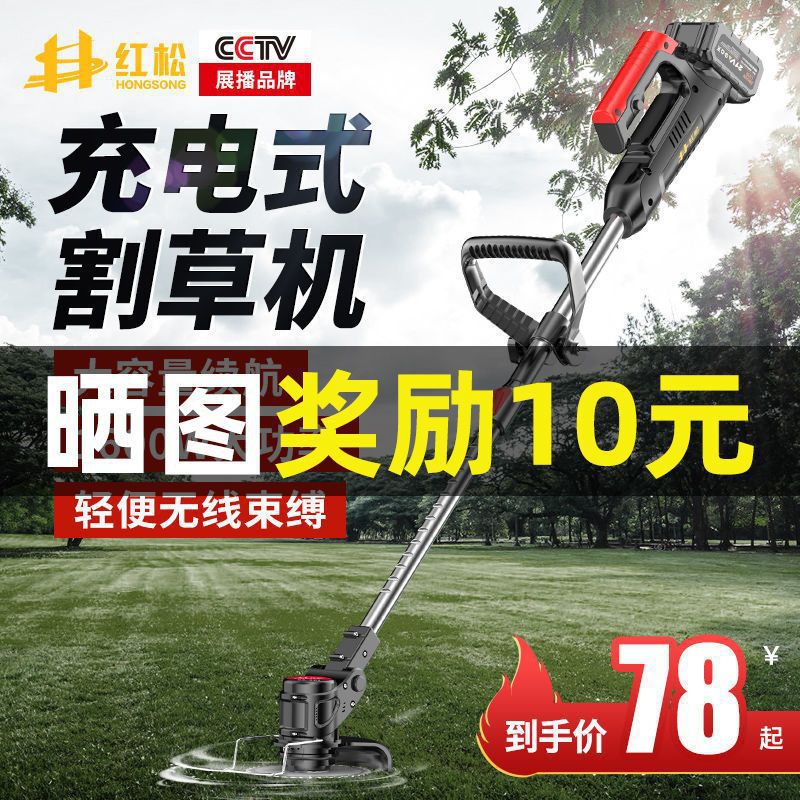红松电动割草机小型家用除草机充电式草坪机农用锂电打草机神器