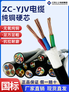 ������|����YJV2 3 4 5о10 16 25 35 50ƽ�����~о������|늾�