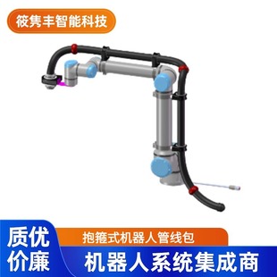 Industrial Robot Hoop-Type Robot Pipeline Package Complete Solution Can Be Customized (Negotiable)