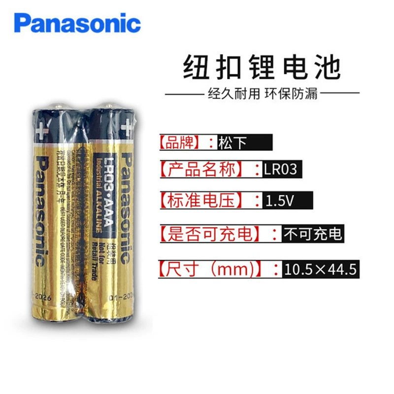 Panasonic, батарейка No.7 LR03 AAA 1.5V, щелочная батарейка LR03