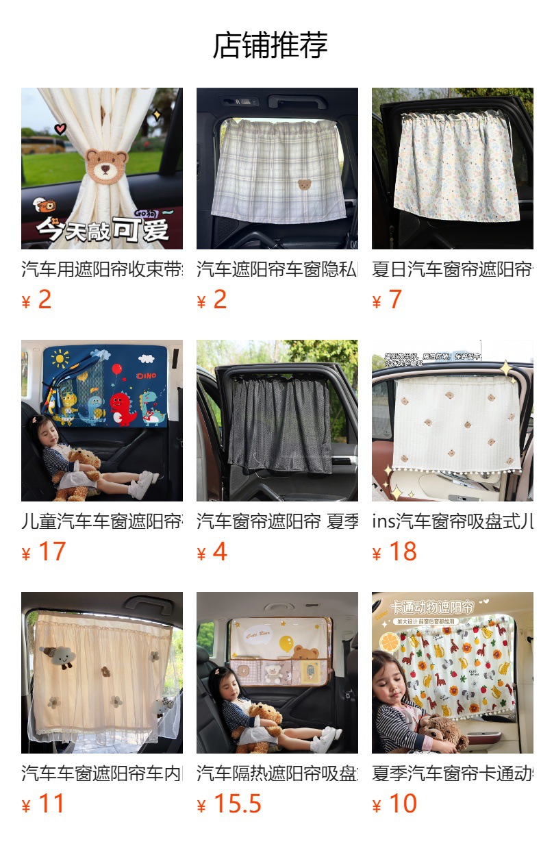 Car Curtain with Embedded Track, Tulip Lace, Sun Protection, Heat Insulation, Car Privacy Curtain, Cross-Border Exclusive Decoration for Women