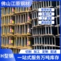 广东结构冲孔优惠h型钢