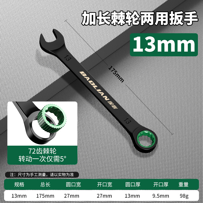 保連快速梅レンチラチェット工業級自動二方向両用開口省力工具セット|undefined