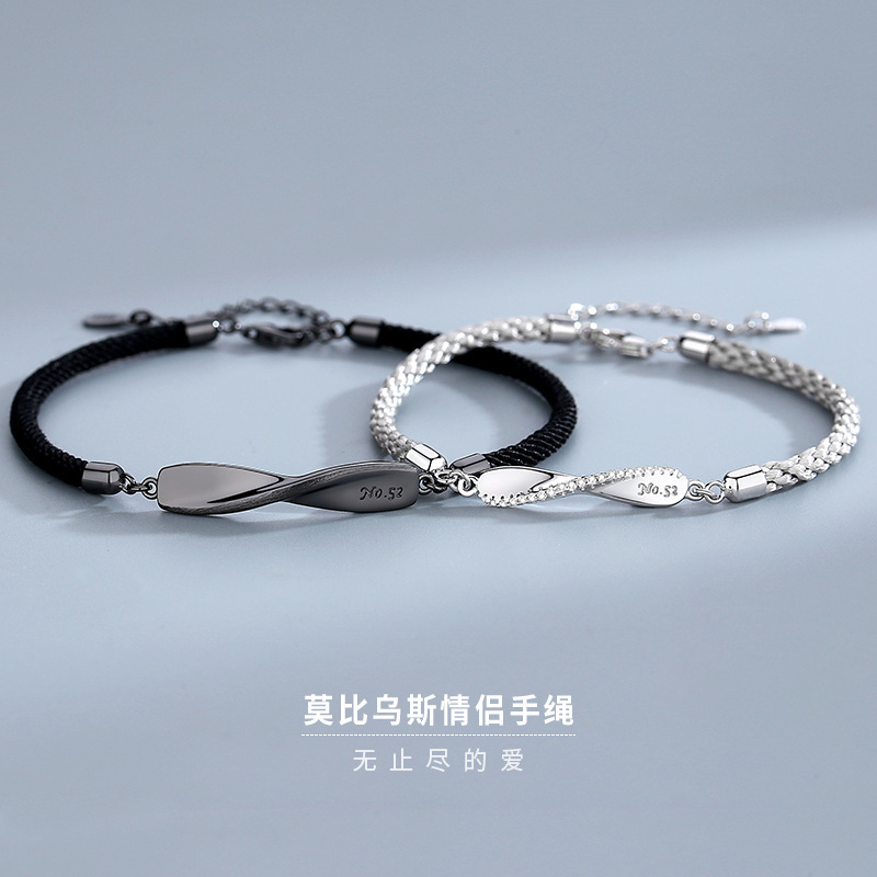 莫比乌斯情侣手链纯银一对男女ins风简约设计编织手绳情人节礼物|undefined