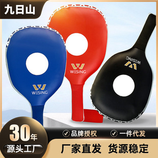 Jiulishan boxing training reaction target Hand Foot target Muay Thai fighting training hand-held hand-held hand target ping pong target kick target wholesale
