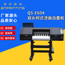 廠家供應印捷Q5-E602雙噴頭高精度高品質白墨燙畫機抖粉機