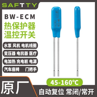2mm微型热保护器 SAFTTY BW-ECM/EOM环氧包封 温度开关厂家