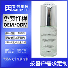OEM代加工愈创木小球藻安肤精华舒缓修护退红面部精华液贴牌定制