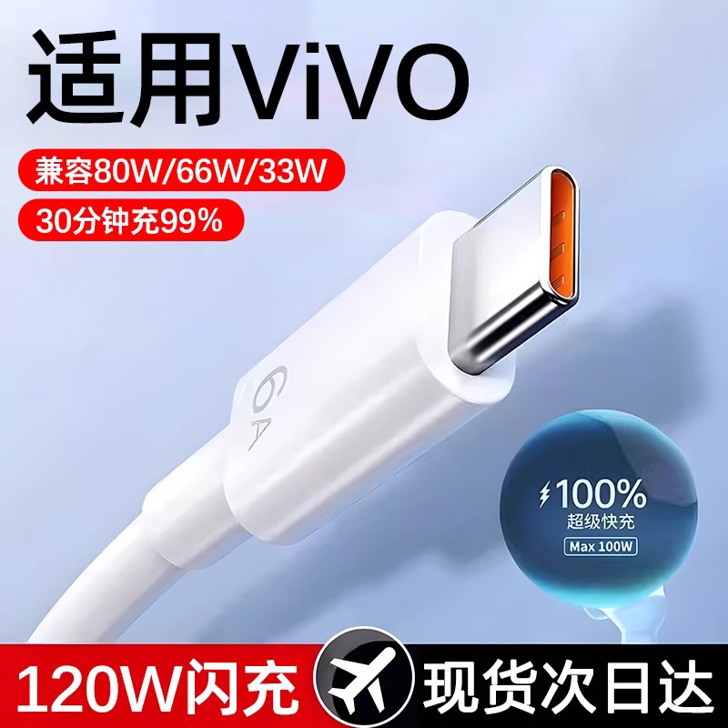 type-c super fast charging for vivos15/s9 charger line x70x80 data line extended Android universal type-c super fast charging for vivos15/s9 charger line x70x80 data line extended Android universal