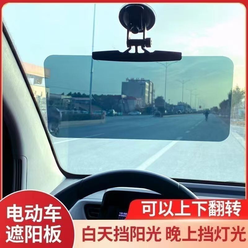 Suction Cup Sun Visor, Car Sunshade, Convenient for Use in the Car, Eye Protection