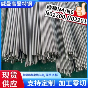 �S�ҬF؛ Ni200 Ni201 ��懰� N4 N6 懈A�� �߼���懰����мӹ�