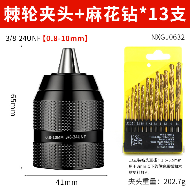 Mandril de taladro de llave eléctrica de bloqueo automático de trinquete de 13mm mandril de taladro eléctrico de taladro eléctrico de mano pequeño multifuncional