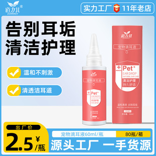 �S�����l�����䌙��ζ�Һ60ml ؈��ζ��� ����ȥ��������ϴ��Һ