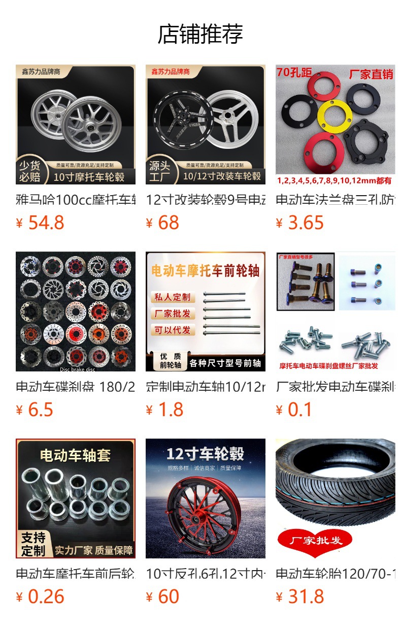 Electric car aluminum wheel 12-inch calf N1S wheel M3 little monkey aluminum wheel aluminum alloy wheel calf No. 9 straight up