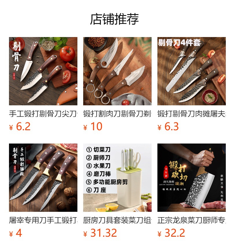 预览状态下无法点击,发布后,可点击跳转到对应的商品页面