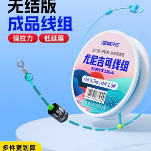 Unigike Fishing Line Set Complete Set of Finished Products Tied with Strong Pull Autumn and Winter Fishing Crucian Carp Line Set Main Line