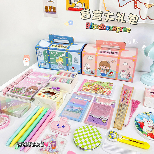 Kindergarten children surprise blind box children's toys stationery surprise blind box student souvenir lucky box wholesale