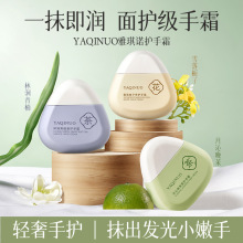 雅琪诺三角护手霜滋润香氛保湿焕白提亮防干裂小支便携秋冬霜学生
