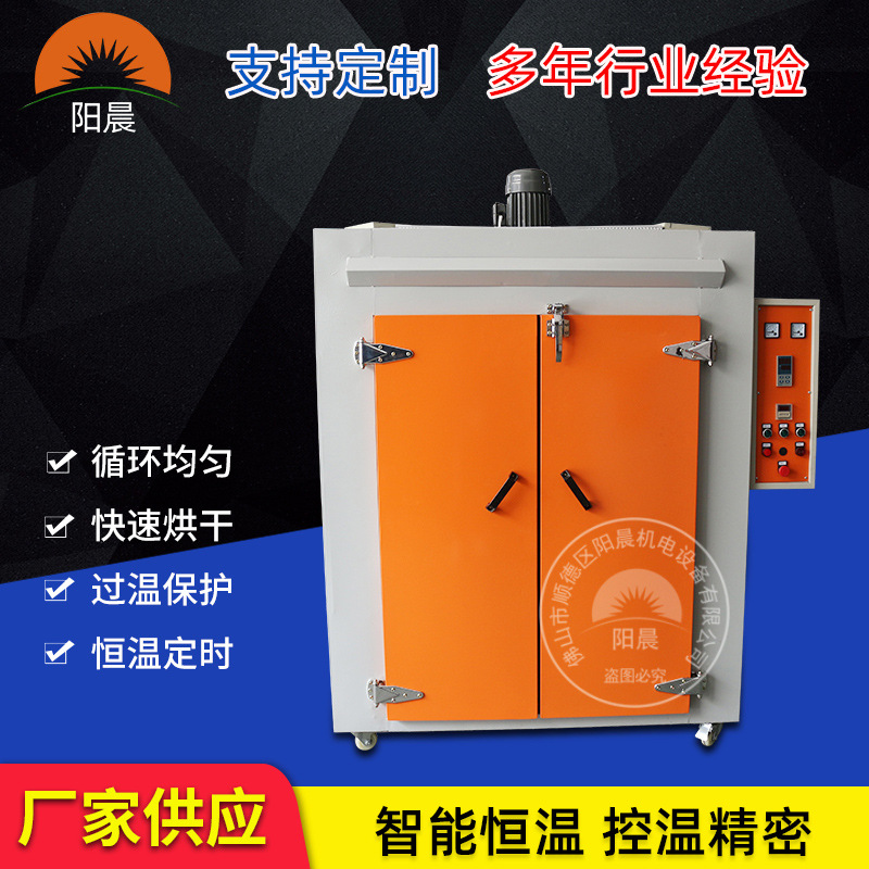 定制广东工业烤箱自动恒温食品药材烘箱大型高温热风循环烘干设备|ms