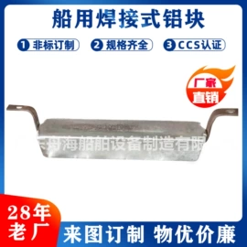 锌合金;其他船舶配件;铝合金
