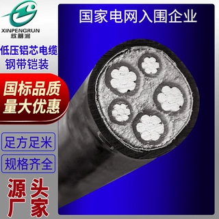 YJLV22钢带铠装铝芯电力电缆国标低压埋地输电工程铝电线电缆