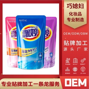 Piao Ting Sea Salt Fragrance Laundry Detergent Rose Lavender Clothing Fragrance Deep Cleaning Home Bag Processing Customization