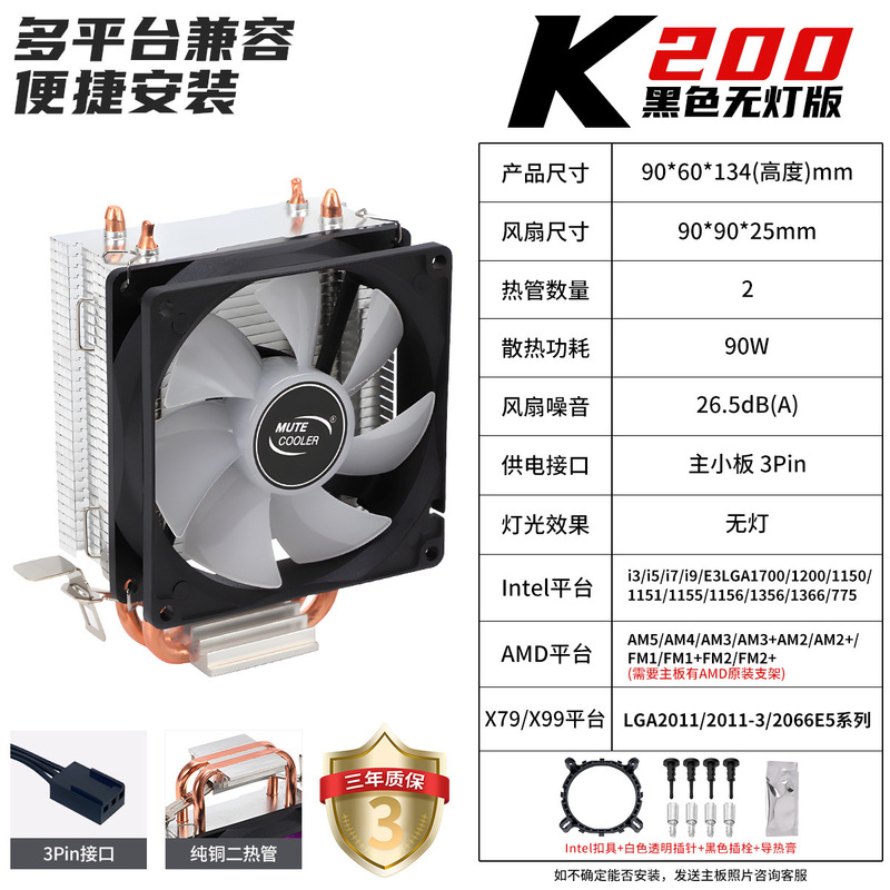 K Buckle Two Copper Tube Cpu Radiator 9cm Silent Fan 1150/1700 Twelfth Generation Amdx99/2011 K Buckle Two Copper Tube Cpu Radiator 9cm Silent Fan 1150/1700 Twelfth Generation Amdx99/2011