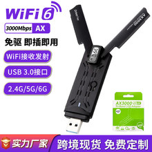 WiFi6E������������AX3000M ̨ʽ��USB3.0ǧ�׵羺����WIFI������
