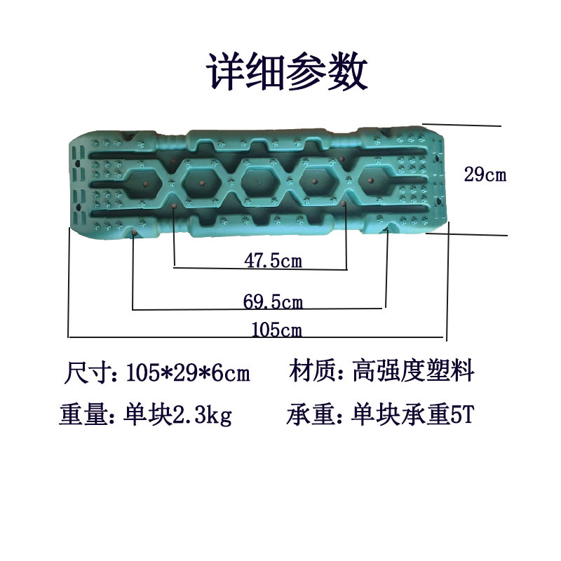 Off-road vehicle escape board self-driving car tire anti-skid board anti-sinking board outdoor emergency mud and snow self-rescue board