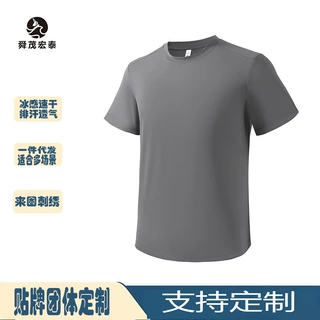 团体服定制运动服速干短袖透气工作服高品质短袖快速导湿排汗T恤