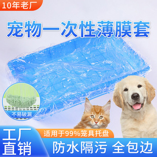 Rabbit cage pad film cover disposable wash-free thickened rabbit Dutch pig Totoro guinea pig hamster cat dog pet supplies