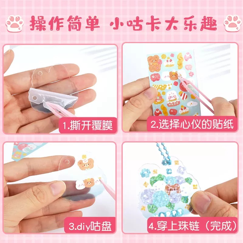 クリームゴムdiyカードセット子供プレゼントins手作り材料バッグ玩具幼稚園プレゼント卸売り