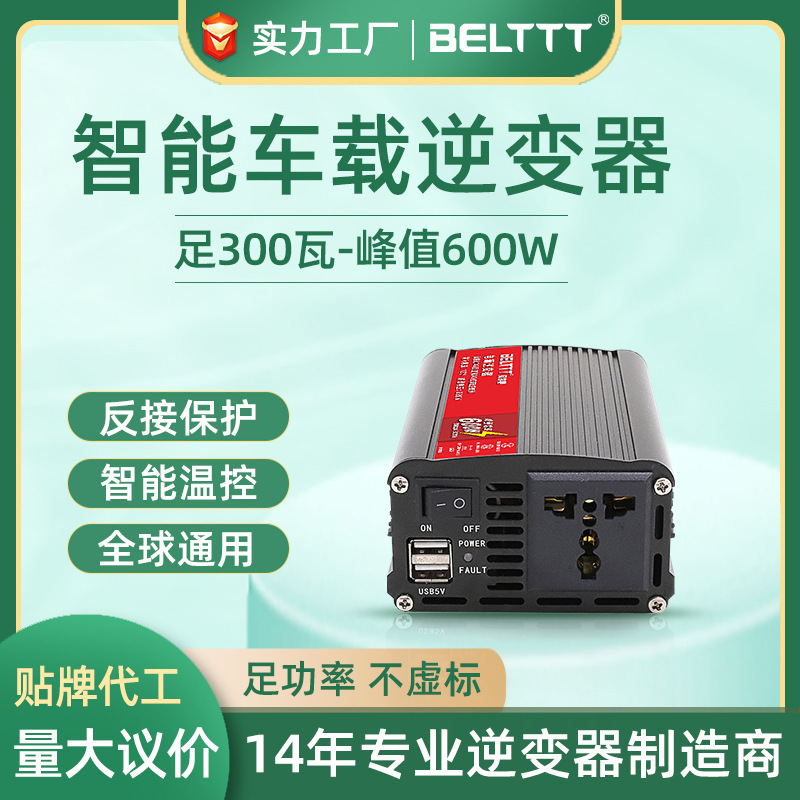 足300w修正弦波逆变器24v转220V车载船用逆变器商用12v600瓦包邮