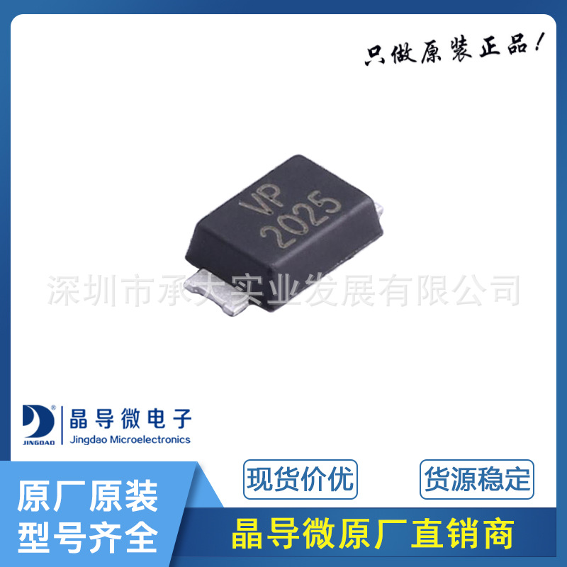 晶导微电子 SMAFJ160CA 封装SMAF 瞬态电压抑制器二极管TVS 原装