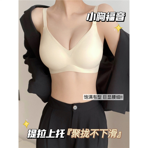 Comic-style invisible push-up bra for women—transforms A-cup to C-cup, seamless, skin-colored, non-transparent bra.