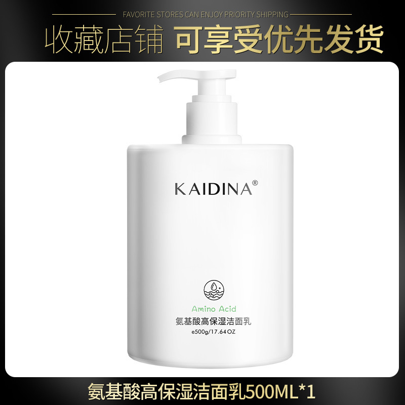 Ketina Amino Acid High Moisturizing Facial Cleanser Deep Cleansing and Hydrating Facial Cleanser Refreshing and Oil Control Genuine for Men and Women