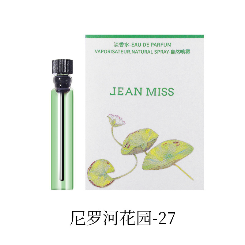 나일 정원 - 36 카드