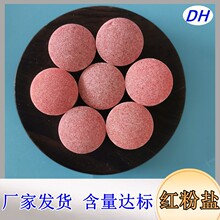 高含量球状红粉盐厂家现货  净化水质水族馆用红粉盐氯化钠25kg