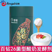 Angel Yogurt Starter with 26 Cultures-家用自制做酸奶用的益生菌粉乳酸发酵菌30小包