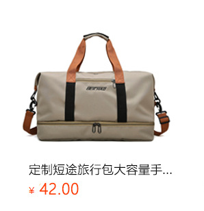 旅行袋5