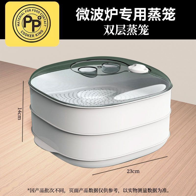 微波炉专用加热器皿包子馒头蒸盒蒸笼家用带盖耐高温饭盒多层蒸屉|undefined