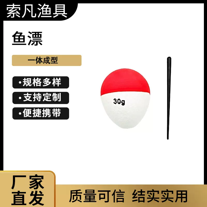 鱼漂泡沫浮球浮子浮标大小浮力圆形鲢鳙浮漂海钓远投醒目鲈鱼漂