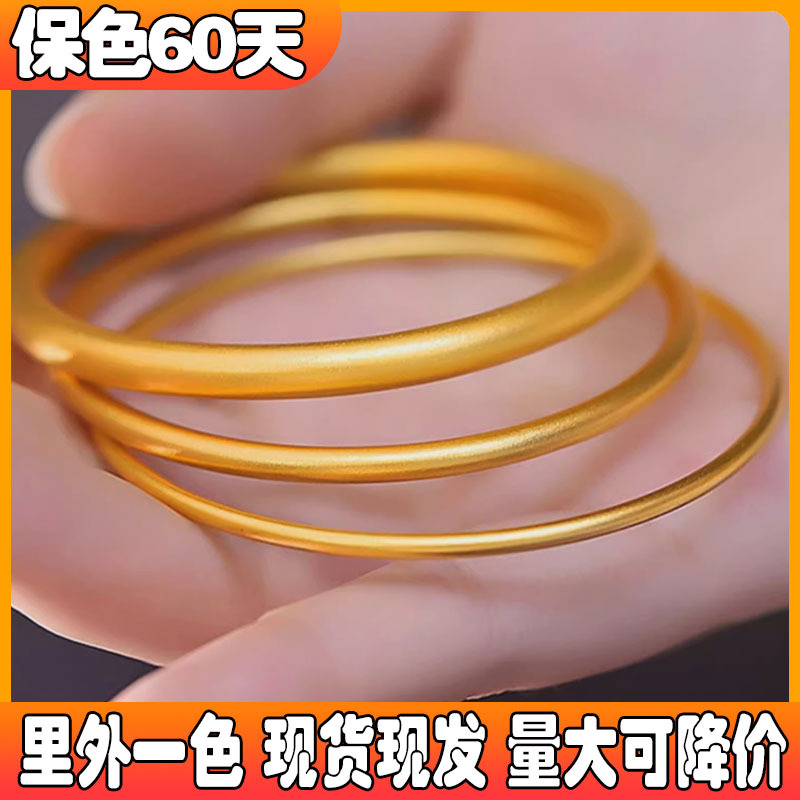 里外一色古法素圈手镯光面实心越南沙金高级百搭黄铜手镯手饰送人