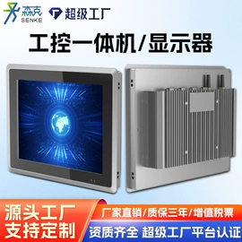 工控电脑产品;触控产品;交互式白板