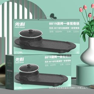 Xianke Large Mandarin Duck Baking and Shabu-Shabu All-In-One Pot Long Shabu-Shabu Baking Pan Frying Pan Electric Hot Pot Household Electric Hot Pot Wholesale