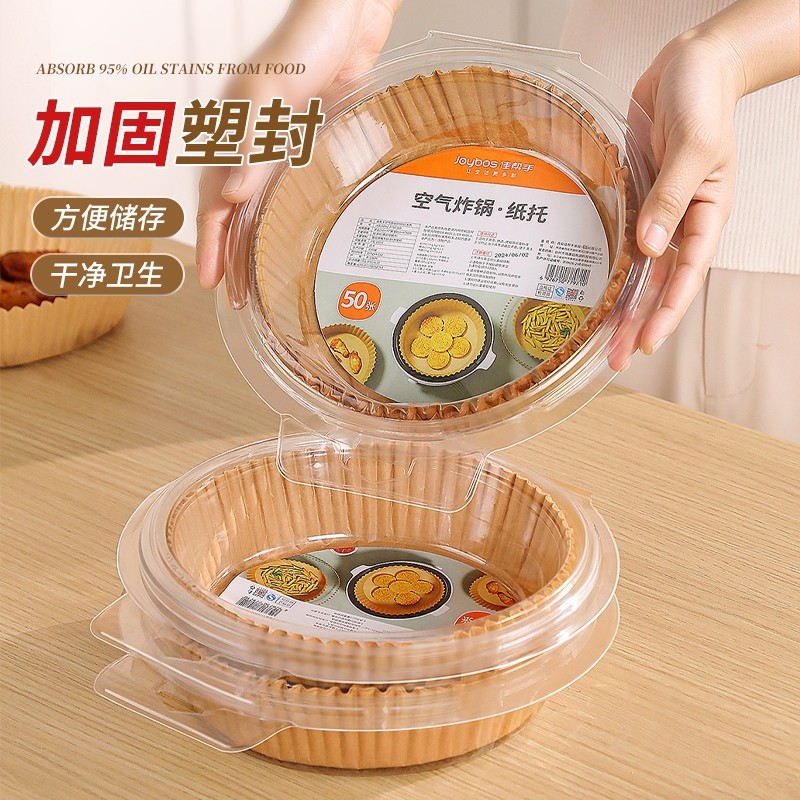 佳帮手空气炸锅专用纸家用加厚吸油纸食物烤箱烘焙硅油纸垫锡纸碗|undefined